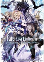 Fate:Lost Einherjar