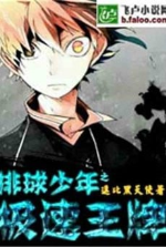 Haikyuu Chi Cực Tốc Vương Bài