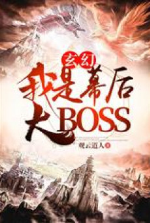 Huyền Huyễn:Ta Là Phía Sau Màn Đại Boss