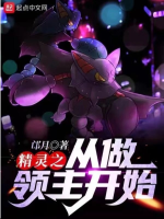 Pokemon Chi Từ Làm Lãnh Chúa Bắt Đầu