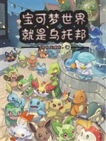 Pokémon thế giới chính là xã hội không tưởng 