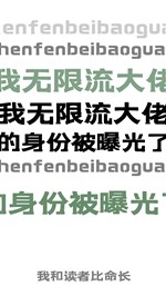 Ta vô hạn lưu đại lão thân phận bị cho hấp thụ ánh sáng! 